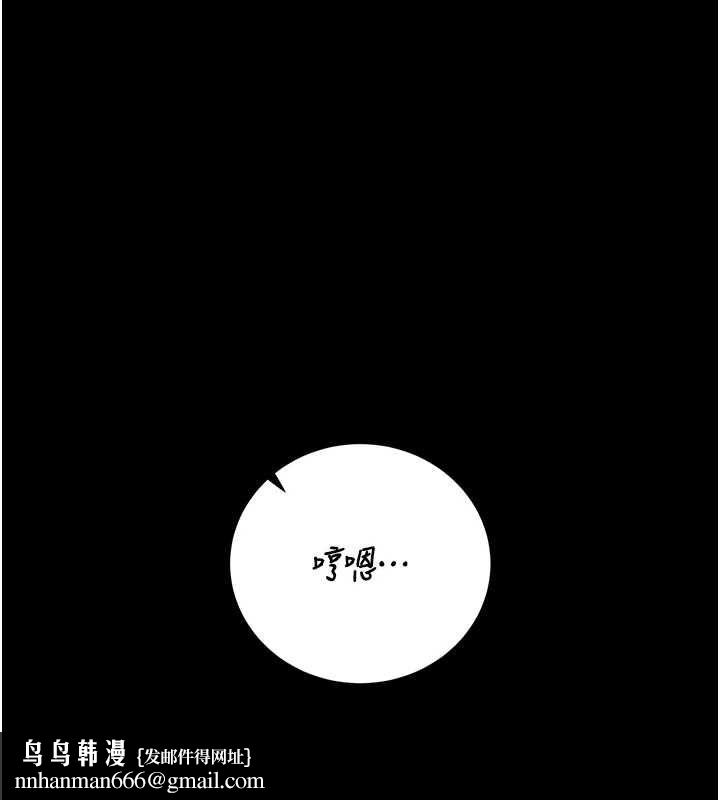 猎艷管理员 - 第46話-妳確定這樣就滿足了? - page 88
