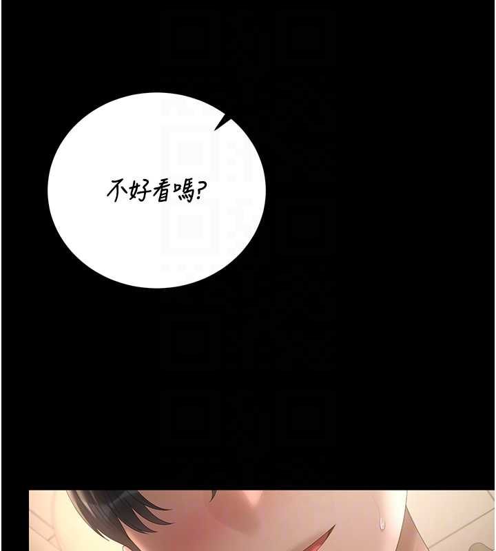 猎艷管理员 - 第46話-妳確定這樣就滿足了? - page 91
