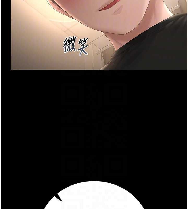 猎艷管理员 - 第46話-妳確定這樣就滿足了? - page 92