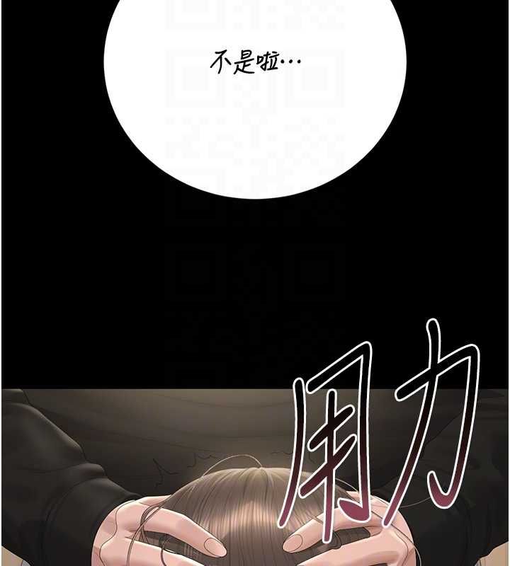 猎艷管理员 - 第46話-妳確定這樣就滿足了? - page 93