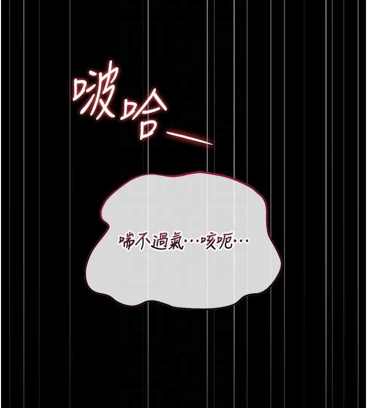 猎艷管理员 - 第46話-妳確定這樣就滿足了? - page 107