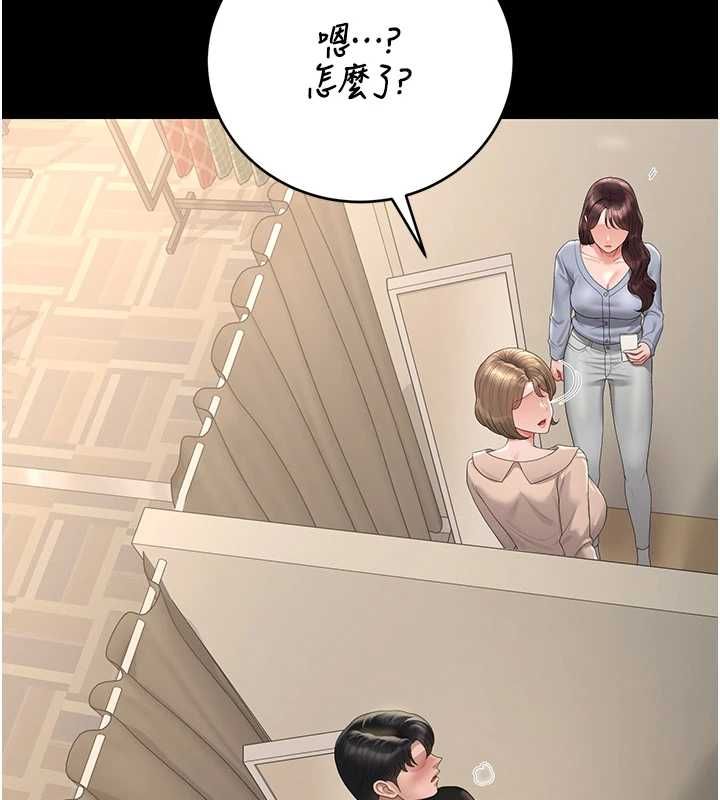 猎艷管理员 - 第46話-妳確定這樣就滿足了? - page 111