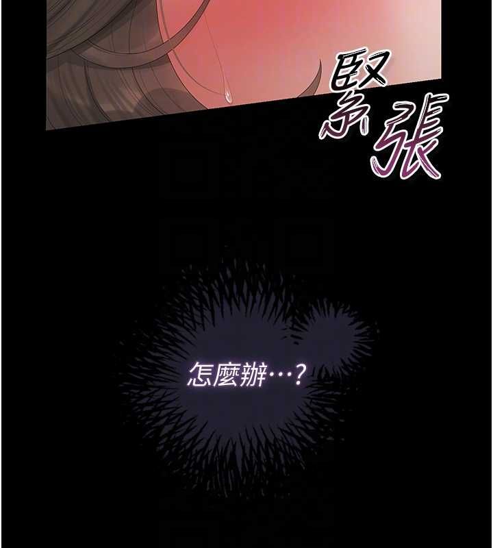 猎艷管理员 - 第46話-妳確定這樣就滿足了? - page 115