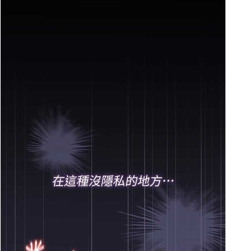 猎艷管理员 - 第46話-妳確定這樣就滿足了? - page 118