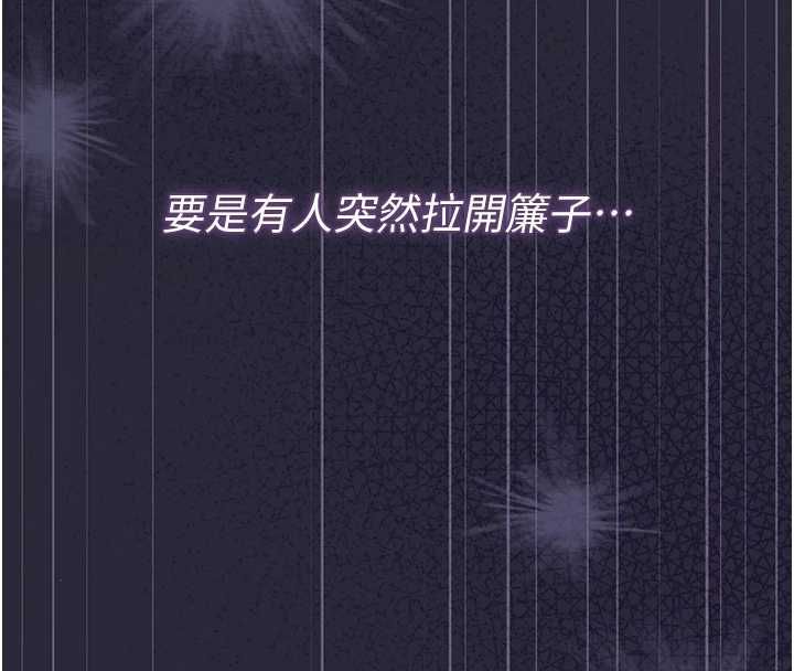 猎艷管理员 - 第46話-妳確定這樣就滿足了? - page 121