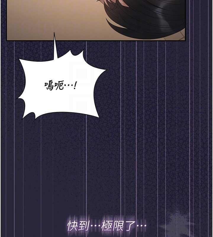 猎艷管理员 - 第46話-妳確定這樣就滿足了? - page 123