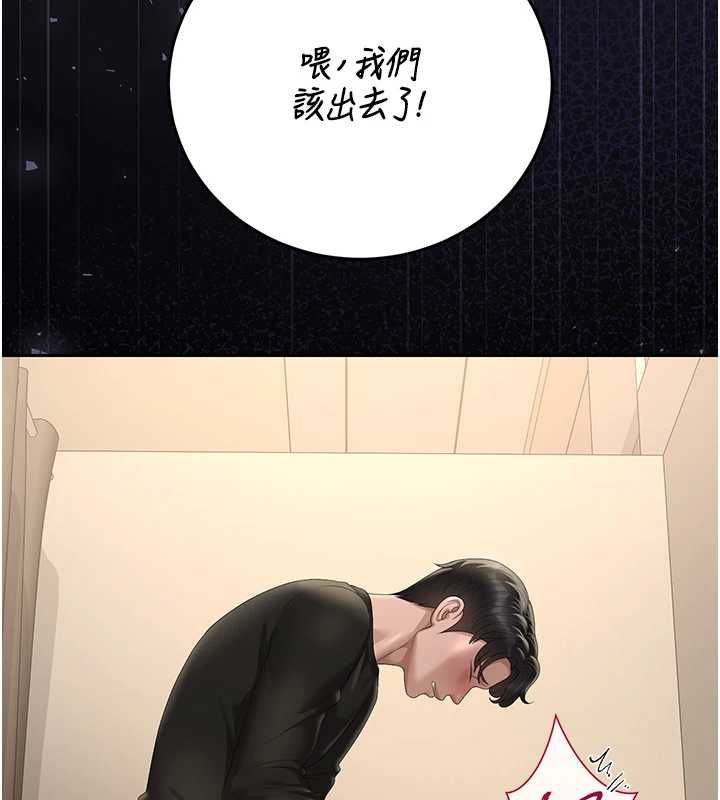猎艷管理员 - 第46話-妳確定這樣就滿足了? - page 127