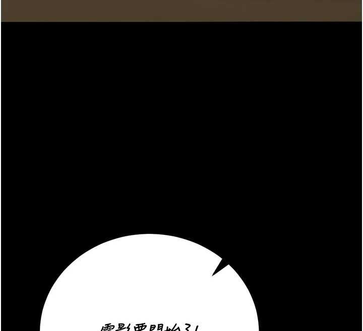 猎艷管理员 - 第46話-妳確定這樣就滿足了? - page 129