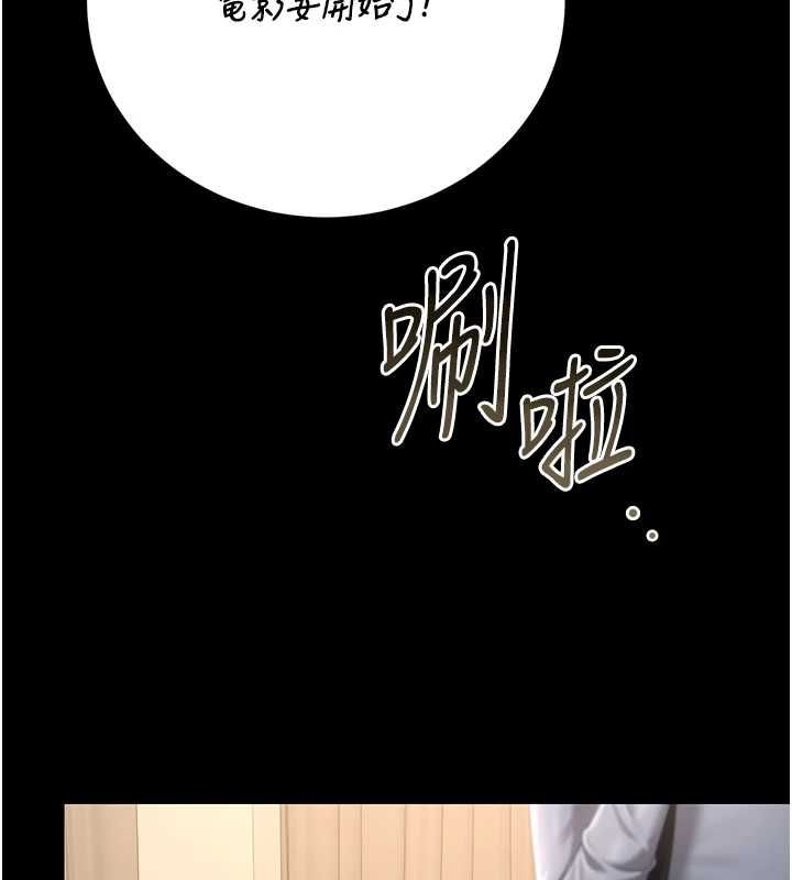猎艷管理员 - 第46話-妳確定這樣就滿足了? - page 130