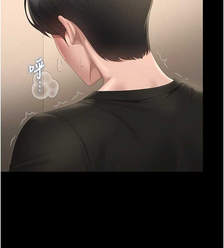 猎艷管理员 - 第46話-妳確定這樣就滿足了? - page 134