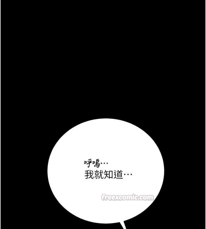 猎艷管理员 - 第46話-妳確定這樣就滿足了? - page 135