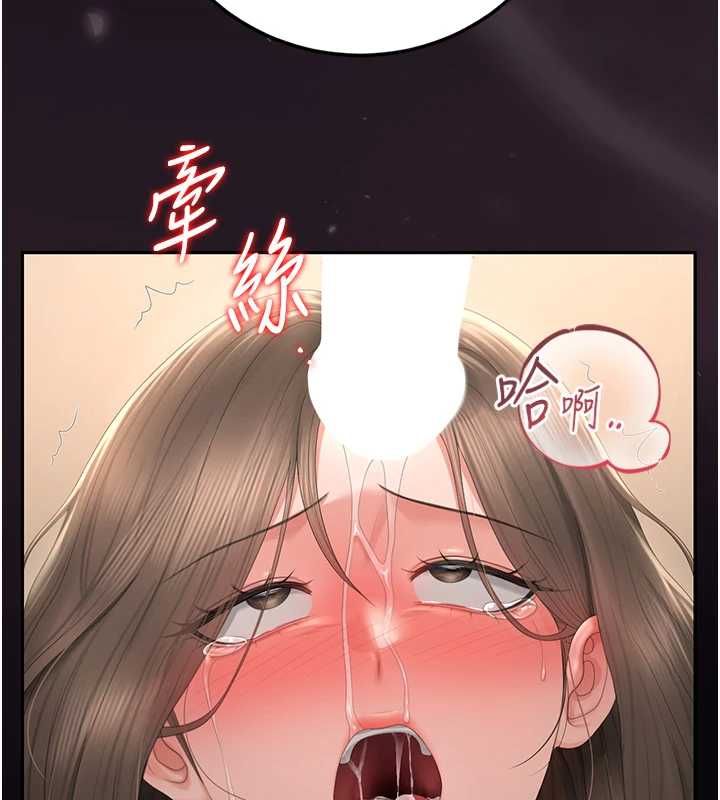 猎艷管理员 - 第46話-妳確定這樣就滿足了? - page 141