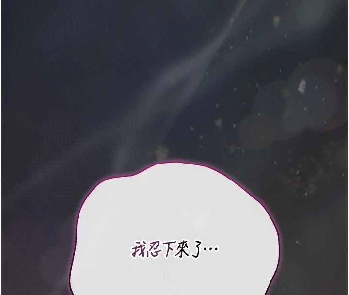 猎艷管理员 - 第46話-妳確定這樣就滿足了? - page 148