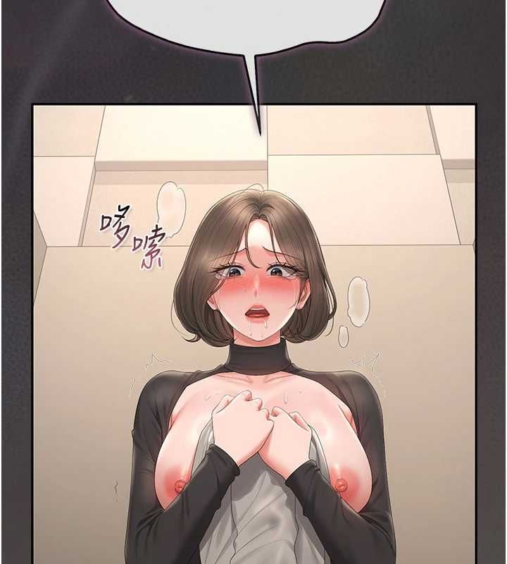猎艷管理员 - 第46話-妳確定這樣就滿足了? - page 149