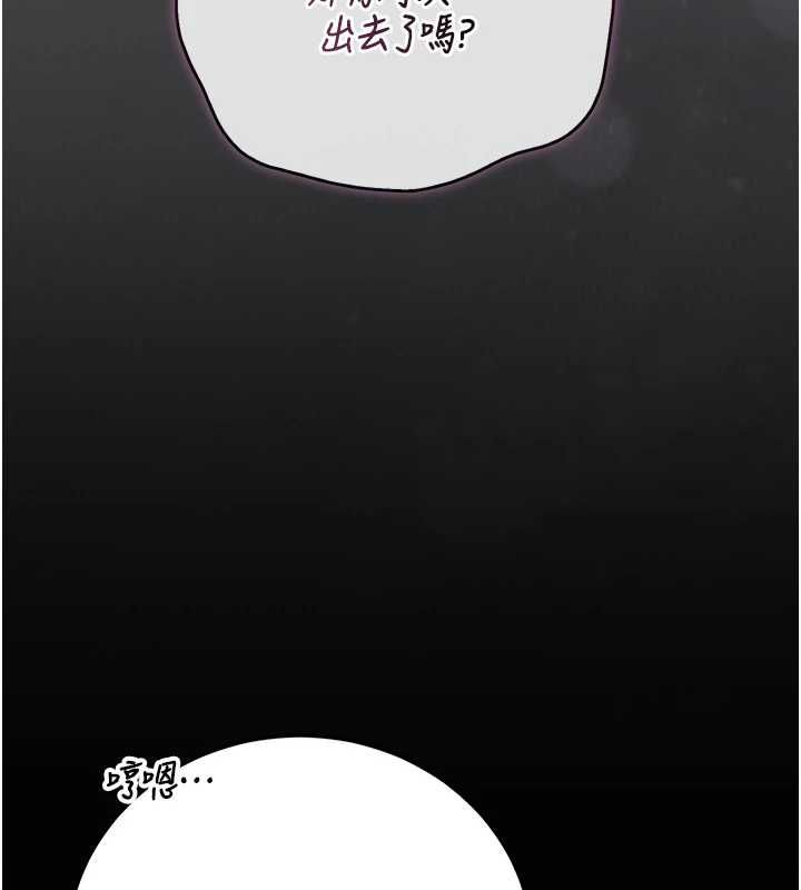 猎艷管理员 - 第46話-妳確定這樣就滿足了? - page 151