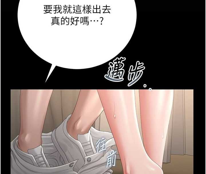 猎艷管理员 - 第46話-妳確定這樣就滿足了? - page 152