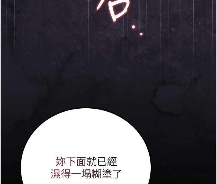 猎艷管理员 - 第46話-妳確定這樣就滿足了? - page 157