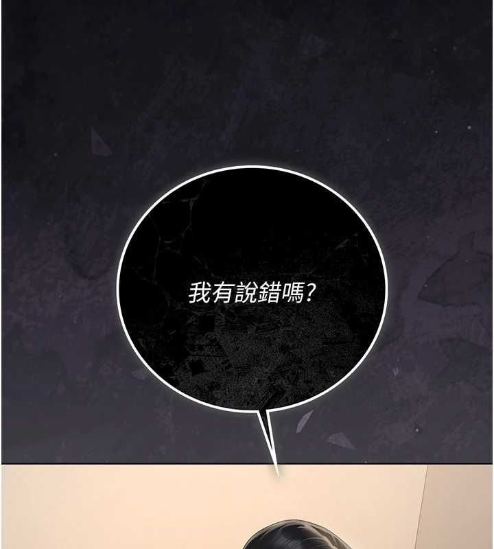 猎艷管理员 - 第46話-妳確定這樣就滿足了? - page 160