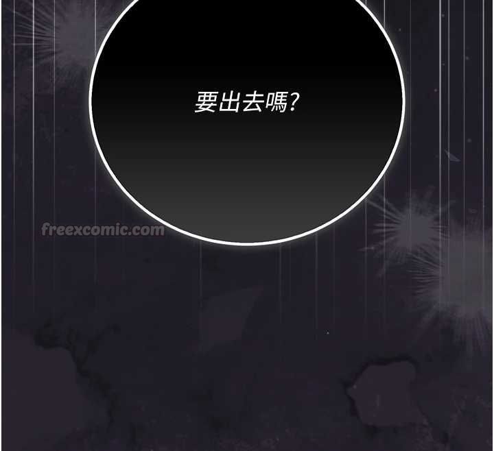 猎艷管理员 - 第46話-妳確定這樣就滿足了? - page 165