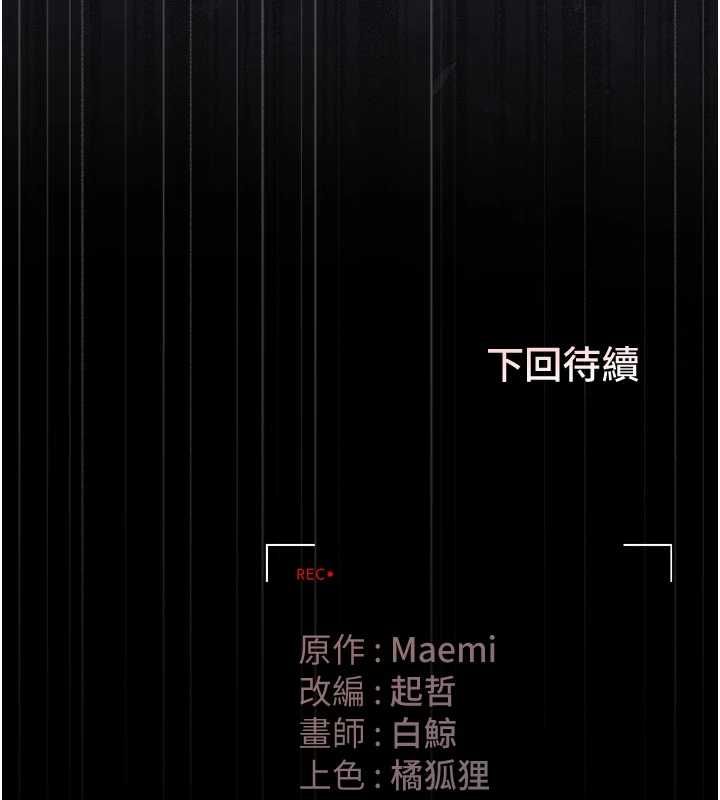 猎艷管理员 - 第46話-妳確定這樣就滿足了? - page 172