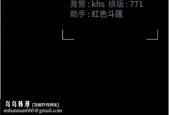 猎艷管理员 - 第46話-妳確定這樣就滿足了? - page 173