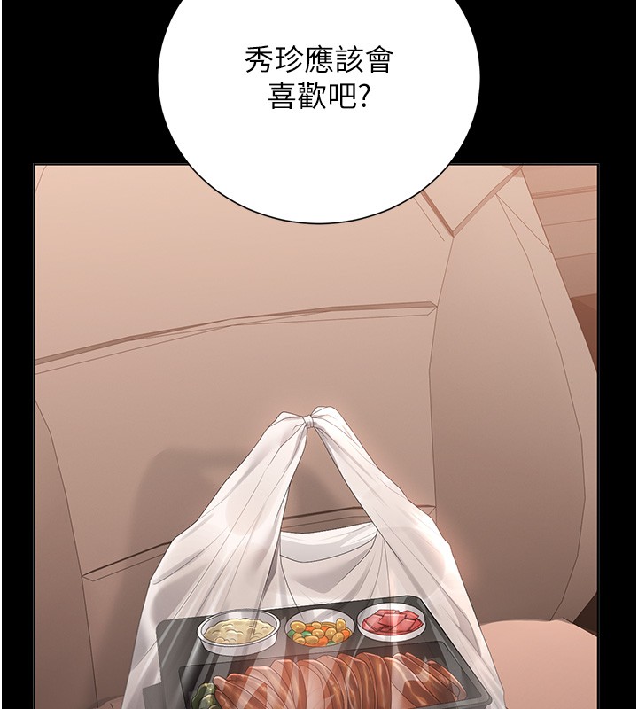 猎艷管理员 - 第33話-解決人妻的「漏水問題」 - page 6