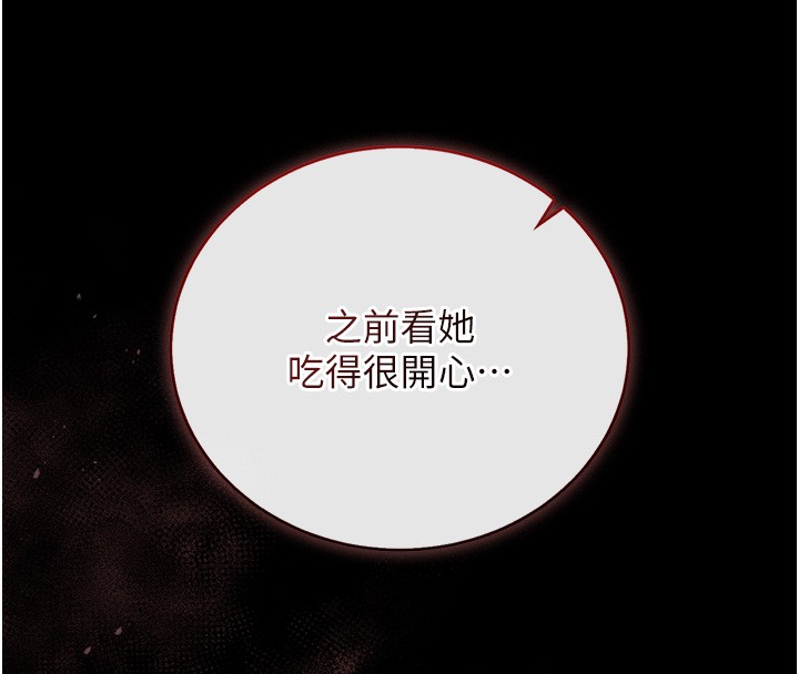 猎艷管理员 - 第33話-解決人妻的「漏水問題」 - page 8