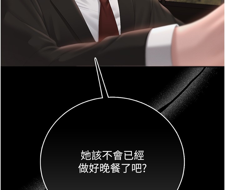 猎艷管理员 - 第33話-解決人妻的「漏水問題」 - page 18