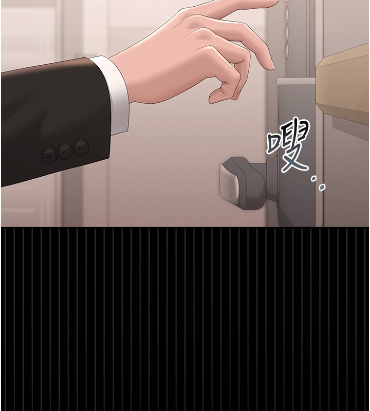 猎艷管理员 - 第33話-解決人妻的「漏水問題」 - page 24