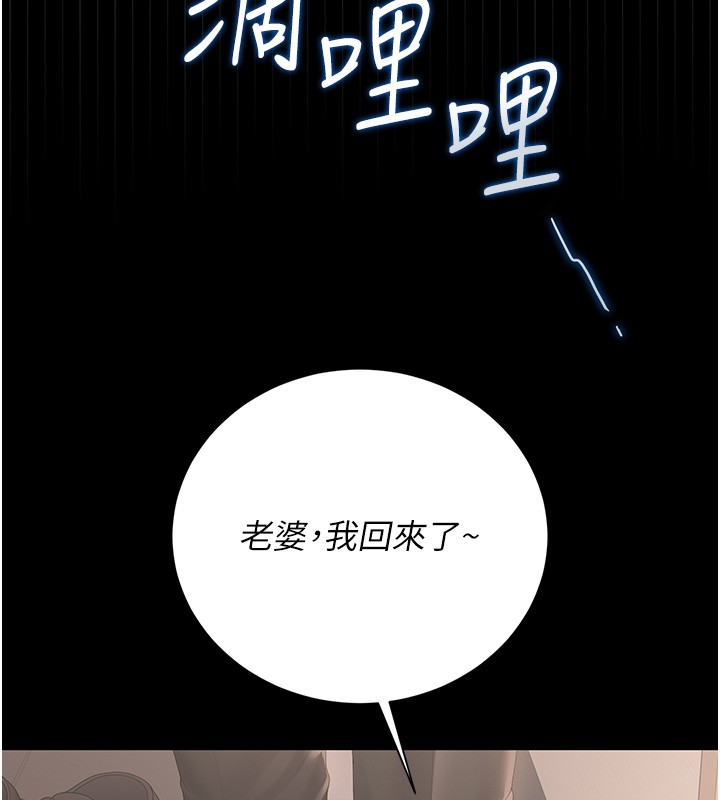 猎艷管理员 - 第33話-解決人妻的「漏水問題」 - page 28