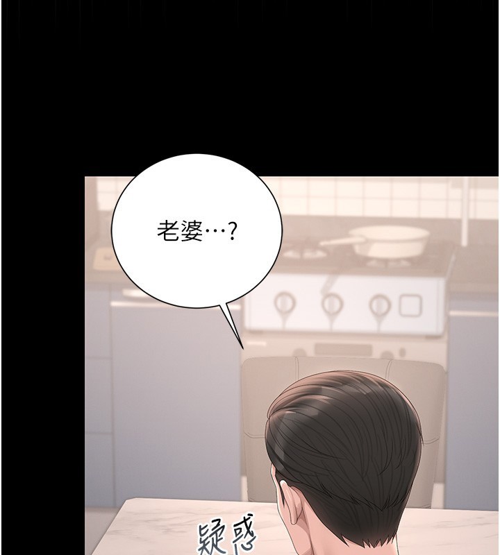 猎艷管理员 - 第33話-解決人妻的「漏水問題」 - page 31