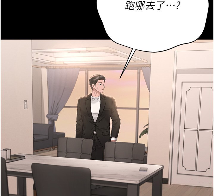 猎艷管理员 - 第33話-解決人妻的「漏水問題」 - page 34