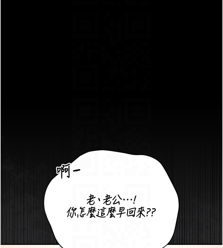 猎艷管理员 - 第33話-解決人妻的「漏水問題」 - page 36