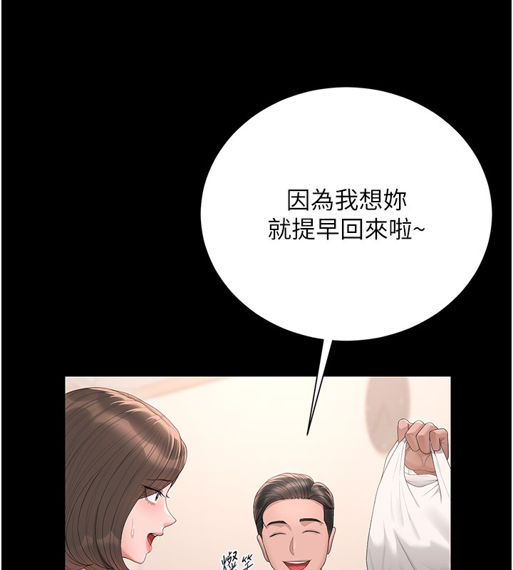 猎艷管理员 - 第33話-解決人妻的「漏水問題」 - page 40