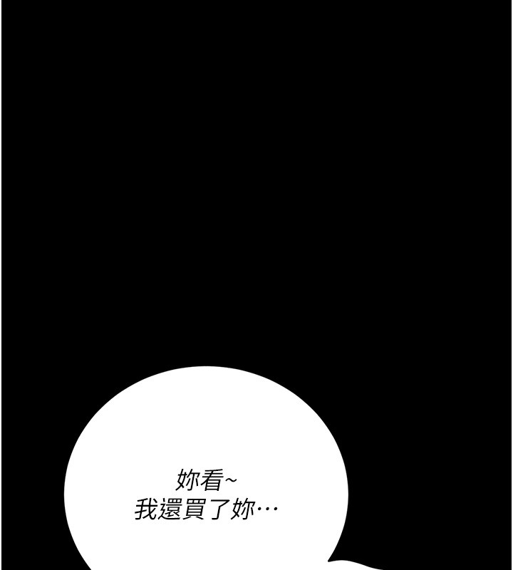 猎艷管理员 - 第33話-解決人妻的「漏水問題」 - page 42