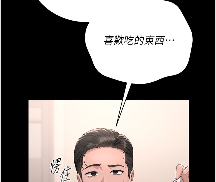 猎艷管理员 - 第33話-解決人妻的「漏水問題」 - page 43