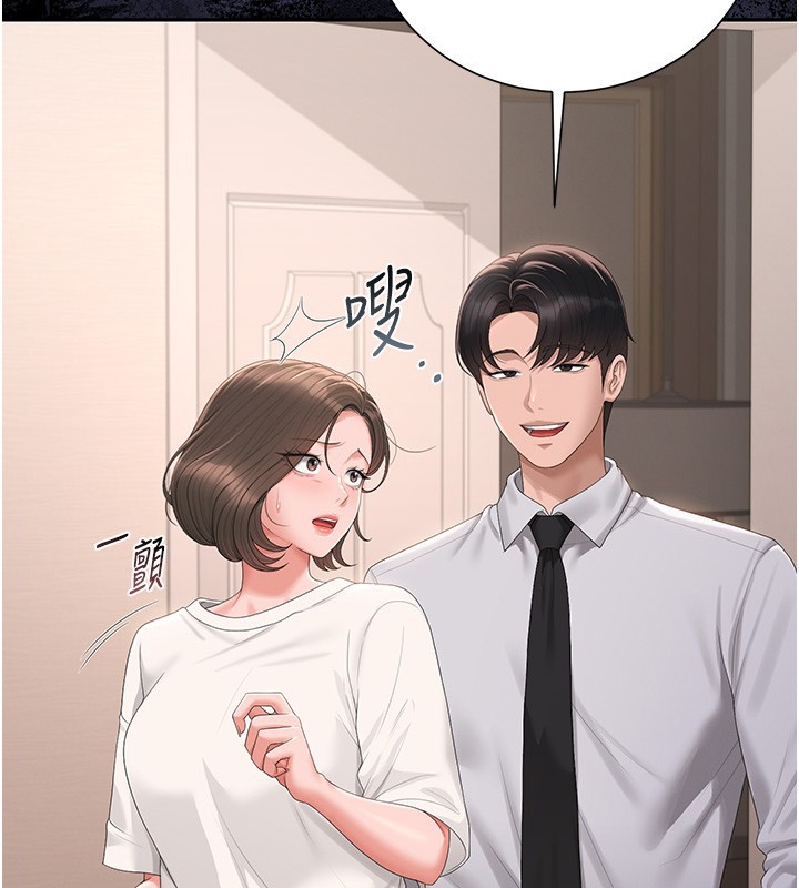 猎艷管理员 - 第33話-解決人妻的「漏水問題」 - page 46