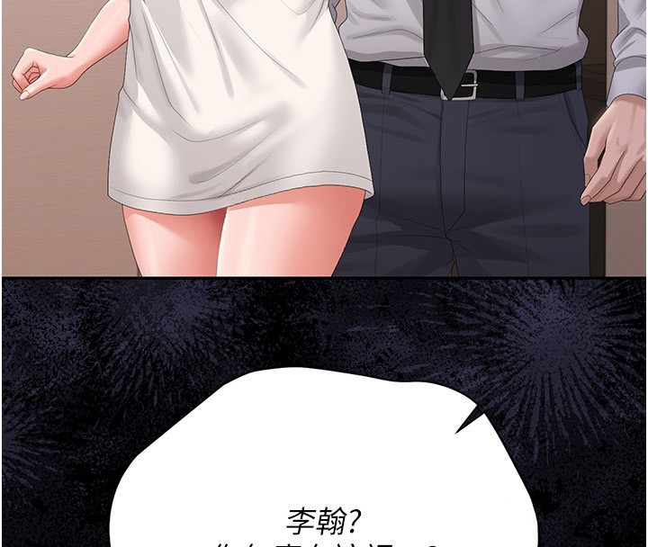 猎艷管理员 - 第33話-解決人妻的「漏水問題」 - page 47