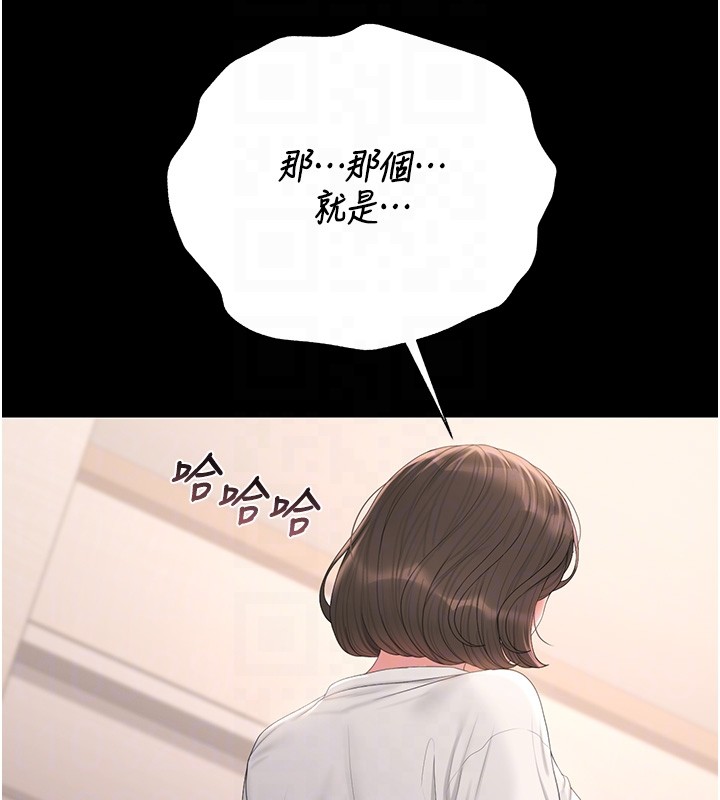 猎艷管理员 - 第33話-解決人妻的「漏水問題」 - page 49