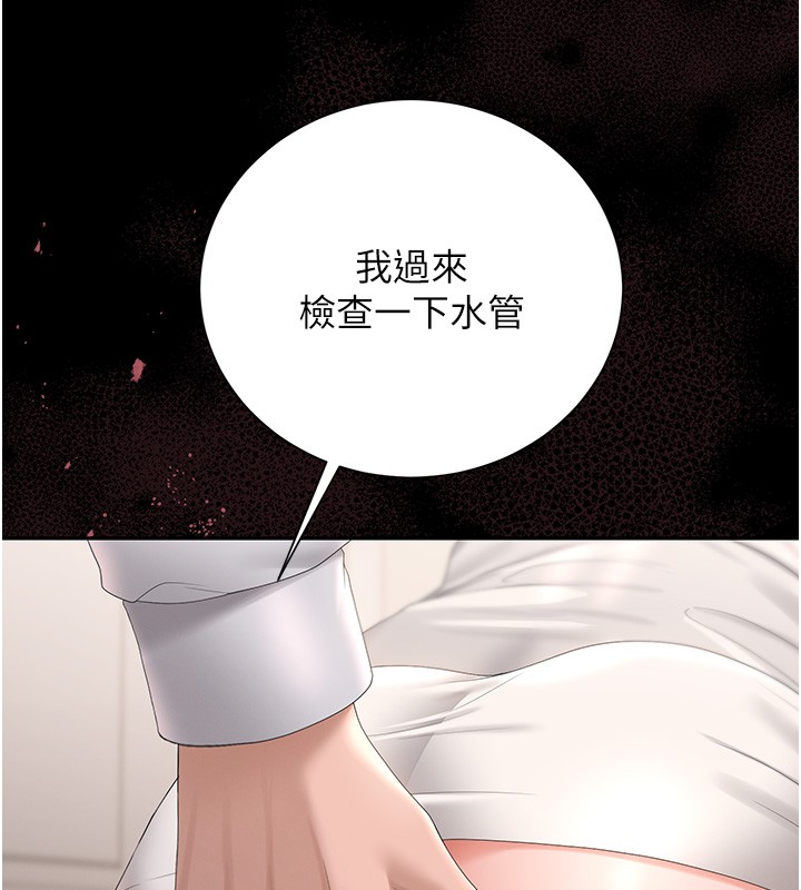 猎艷管理员 - 第33話-解決人妻的「漏水問題」 - page 52