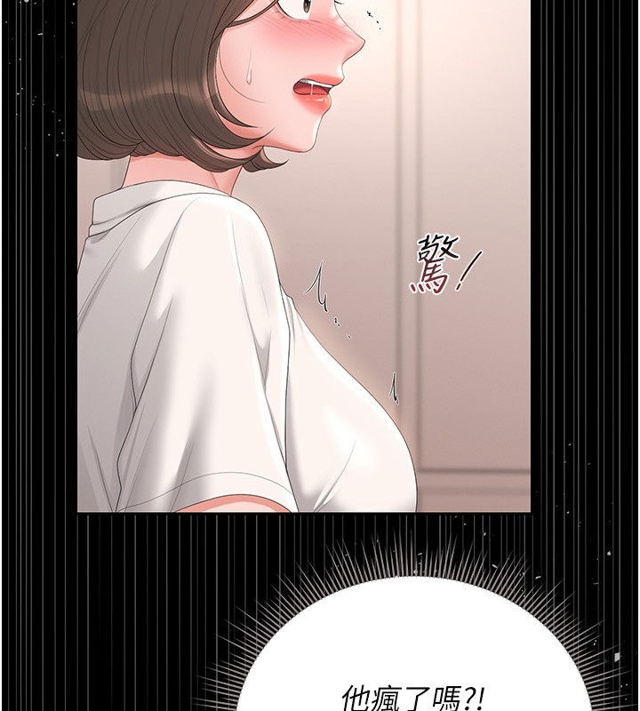 猎艷管理员 - 第33話-解決人妻的「漏水問題」 - page 56