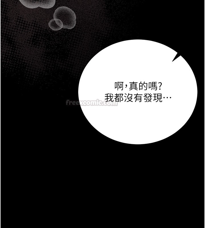 猎艷管理员 - 第33話-解決人妻的「漏水問題」 - page 60