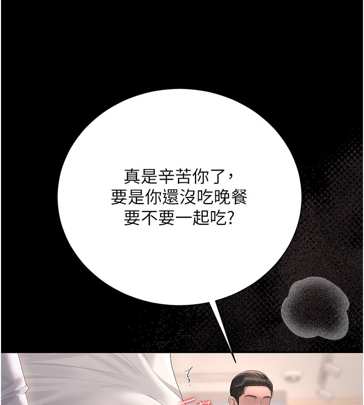 猎艷管理员 - 第33話-解決人妻的「漏水問題」 - page 61