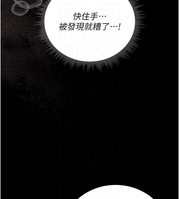 猎艷管理员 - 第33話-解決人妻的「漏水問題」 - page 63