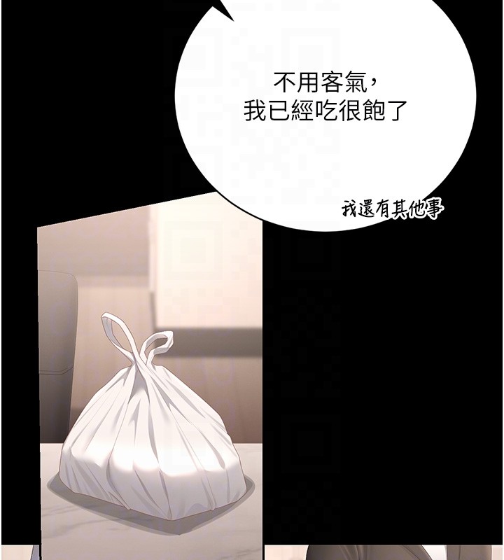 猎艷管理员 - 第33話-解決人妻的「漏水問題」 - page 64