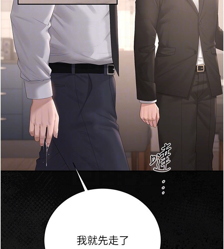 猎艷管理员 - 第33話-解決人妻的「漏水問題」 - page 65