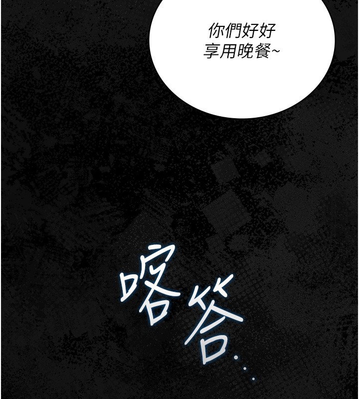 猎艷管理员 - 第33話-解決人妻的「漏水問題」 - page 67