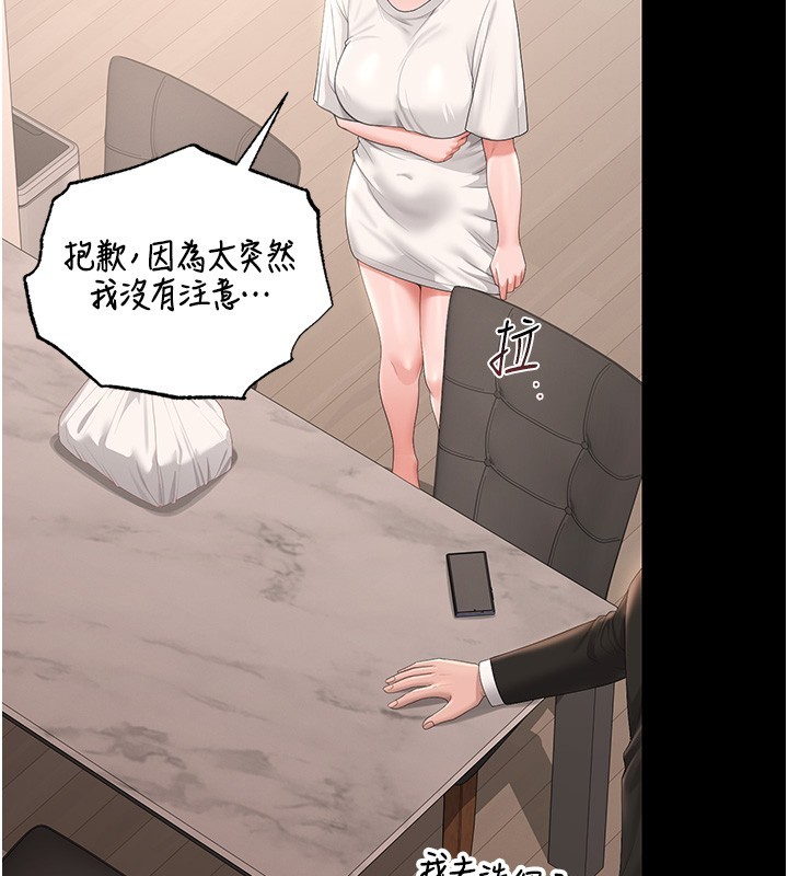猎艷管理员 - 第33話-解決人妻的「漏水問題」 - page 69
