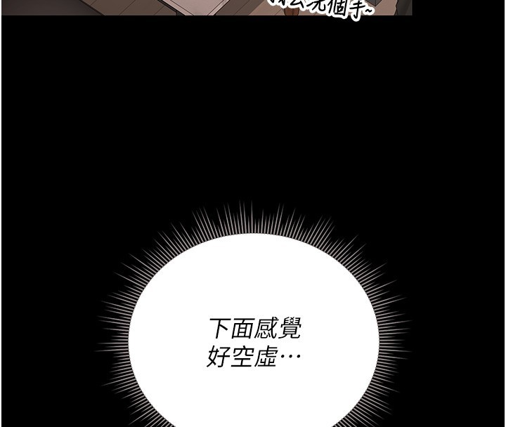 猎艷管理员 - 第33話-解決人妻的「漏水問題」 - page 70