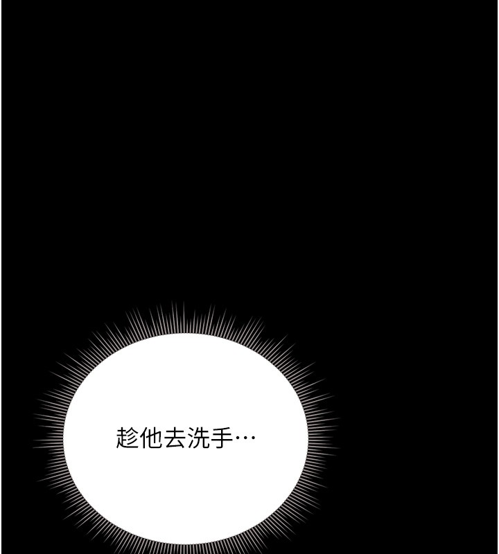 猎艷管理员 - 第33話-解決人妻的「漏水問題」 - page 72